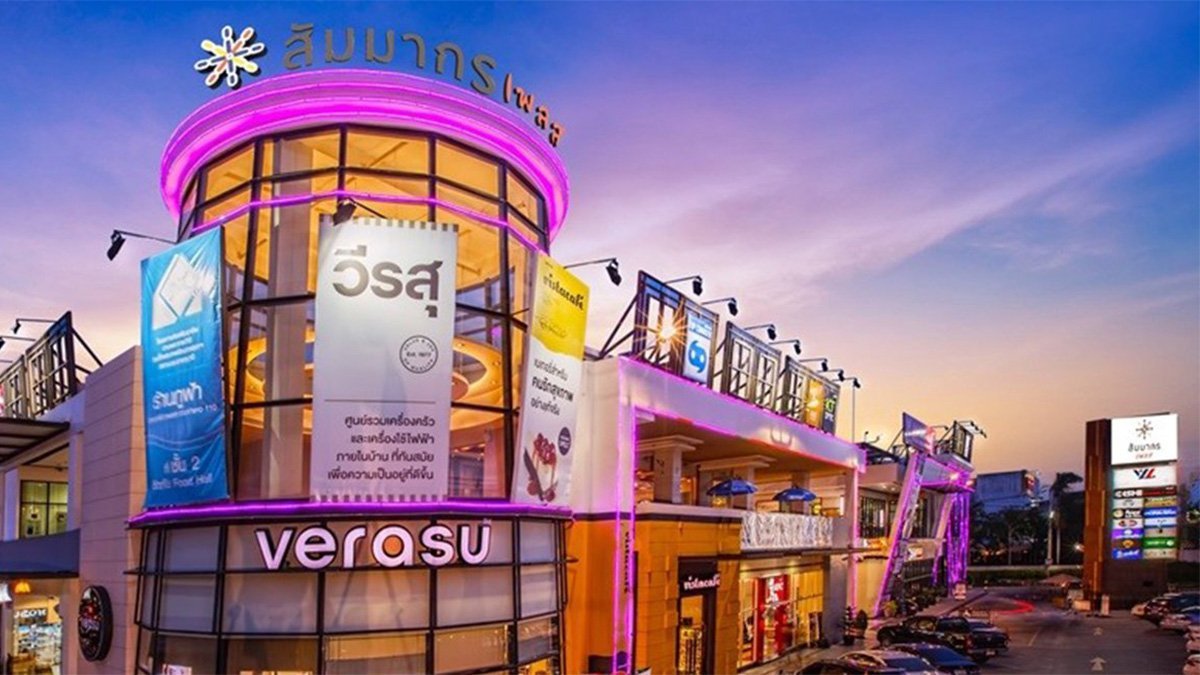 ศูนย์การค้าสัมมากร เพลส รามคำแหง