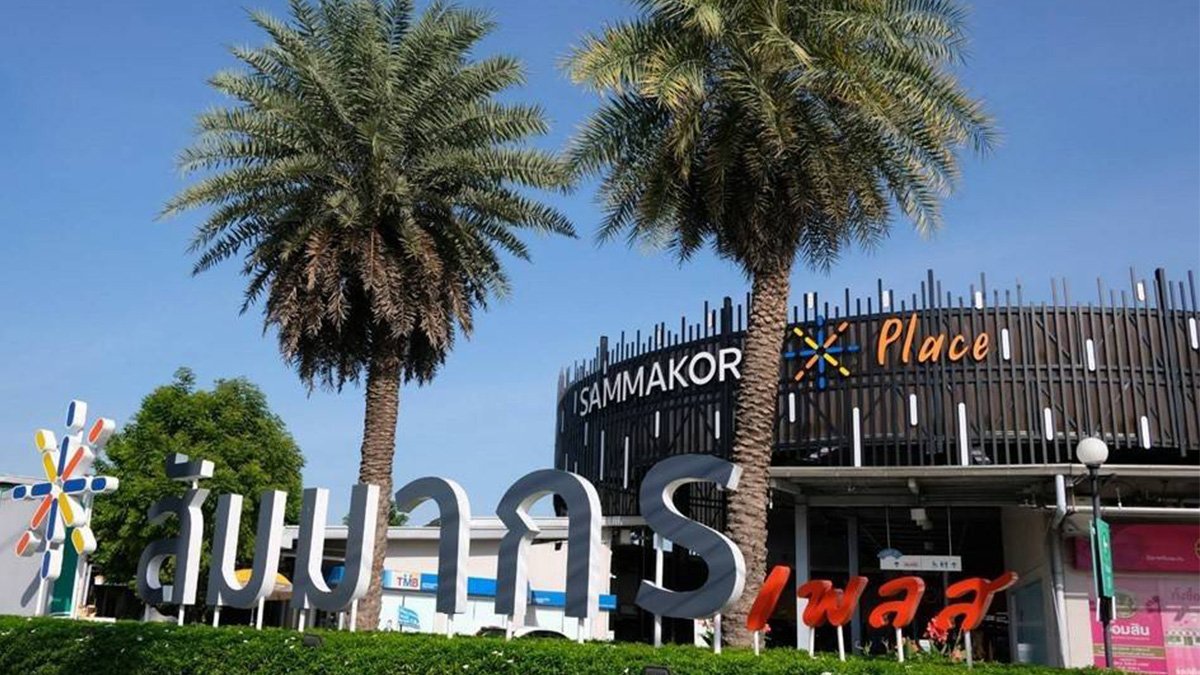 ศูนย์การค้า สัมมากร เพลส ราชพฤกษ์