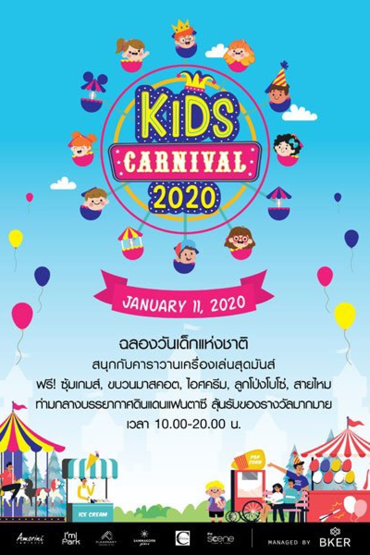 KIDS CARNIVAL 2020