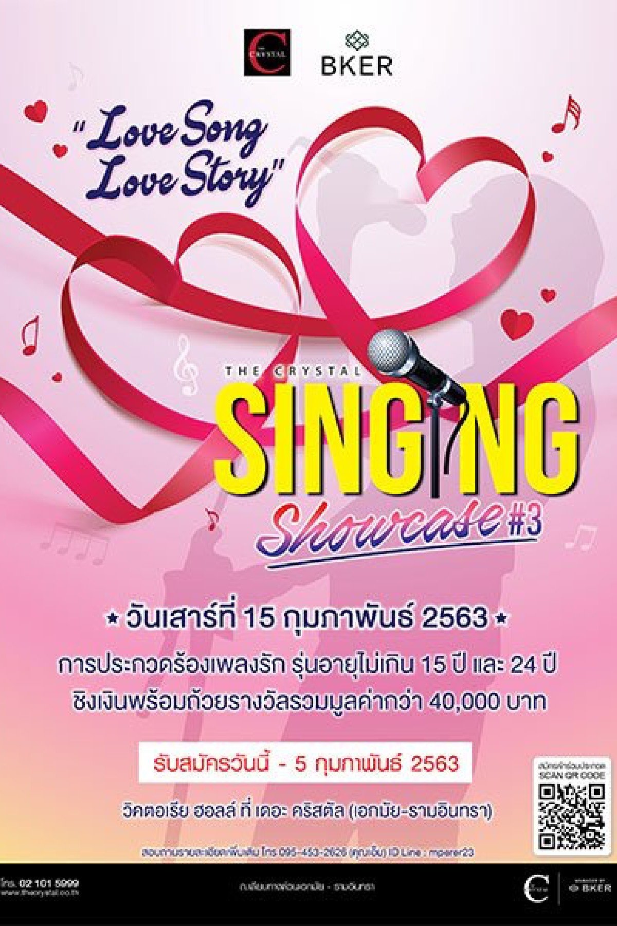 The Crystal Ekamai-Ramindra is pleased to announce THE CRYSTAL SINGING SHOWCASE #3 LoveSong LoveStory (for ages under 15 years and 24 years)