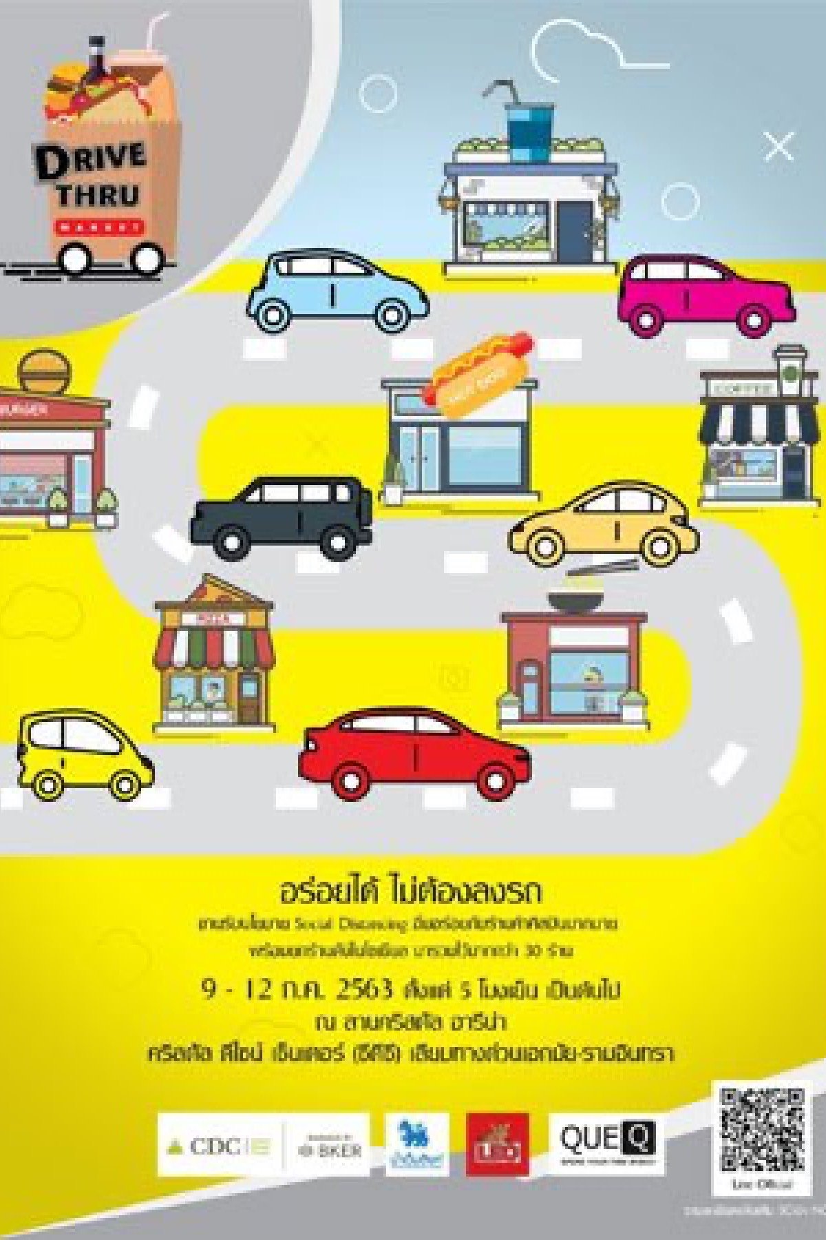 "น้ำดื่มสิงห์ ร่วมกับ คริสตัล ดีไซน์ เซ็นเตอร์ (ซีดีซี) จัดกิจกรรม Drive Thru Market ขานรับนโยบายสุดอินเทรนด์กับ Social Distancing ในรูปแบบ "อร่อยได้ ไม่ต้องลงรถ"