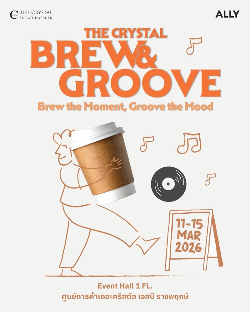 คอกาแฟห้ามพลาด! The Crystal Brew & Groove