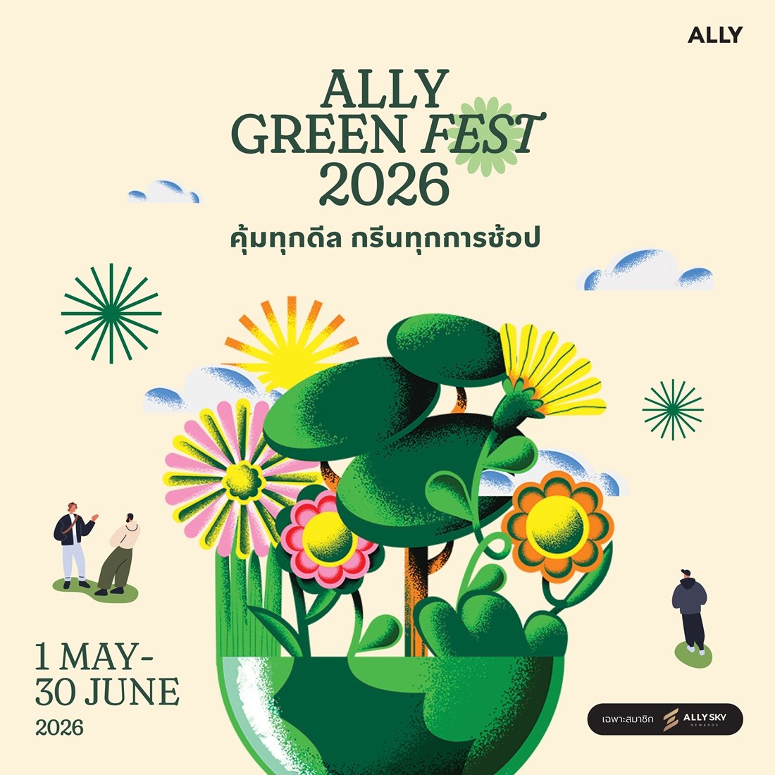 ALLY Green Fest 2026