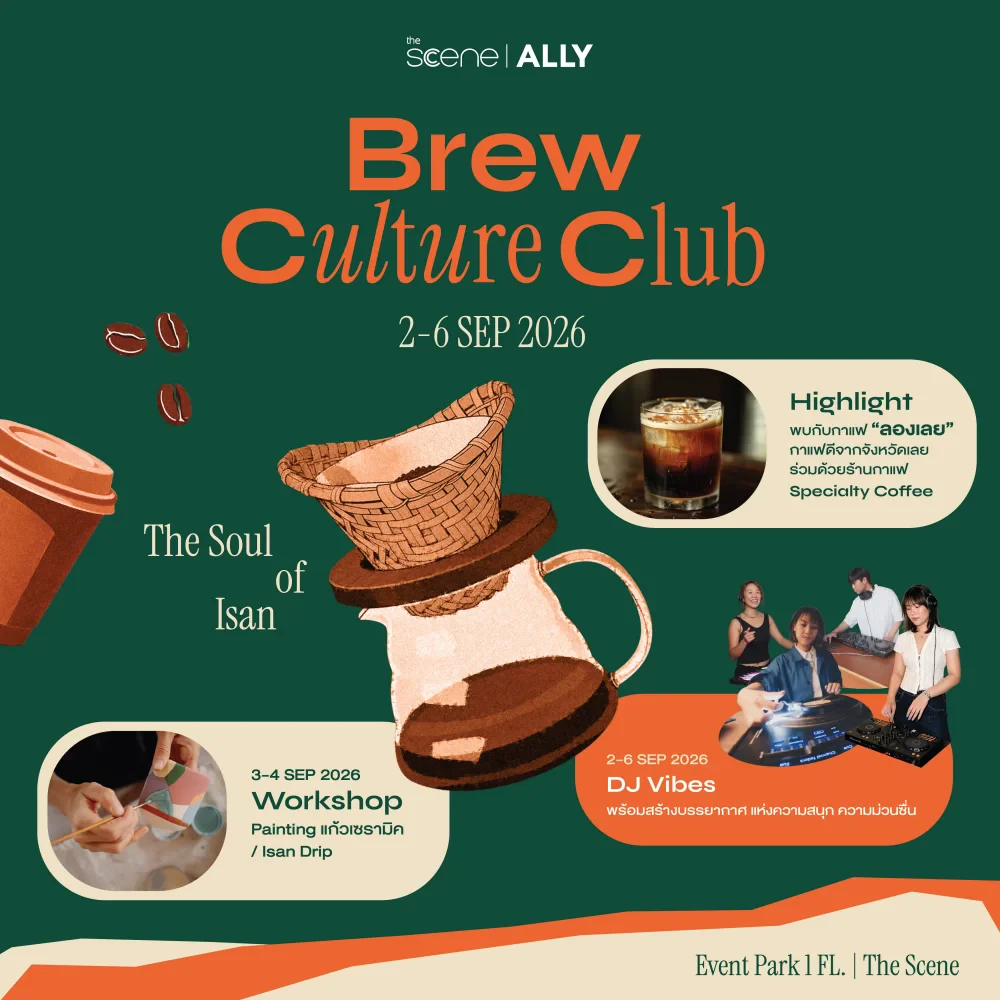 ร่วมสัมผัสกลิ่นอายอีสานมุมมองใหม่ ในงาน 𝐁𝐫𝐞𝐰 𝐂𝐮𝐥𝐭𝐮𝐫𝐞 𝐂𝐥𝐮𝐛 “The Soul of Isan”☕ ที่คุณจะได้พบกับเครื่องดื่มดีๆ ทั้งโกโก้ ชา ชาเขียว และกาแฟ Specialty รวมไปถึงขนมอร่อยๆ ในบรรยากาศสุดม่วนซื่น✨